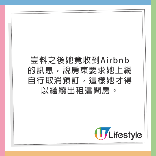 女生住民宿半夜床突然動了！原以為「情侶激戰」但真相更驚人！ 