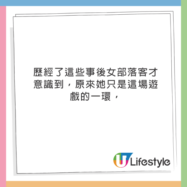 女生住民宿半夜床突然動了！原以為「情侶激戰」但真相更驚人！ 