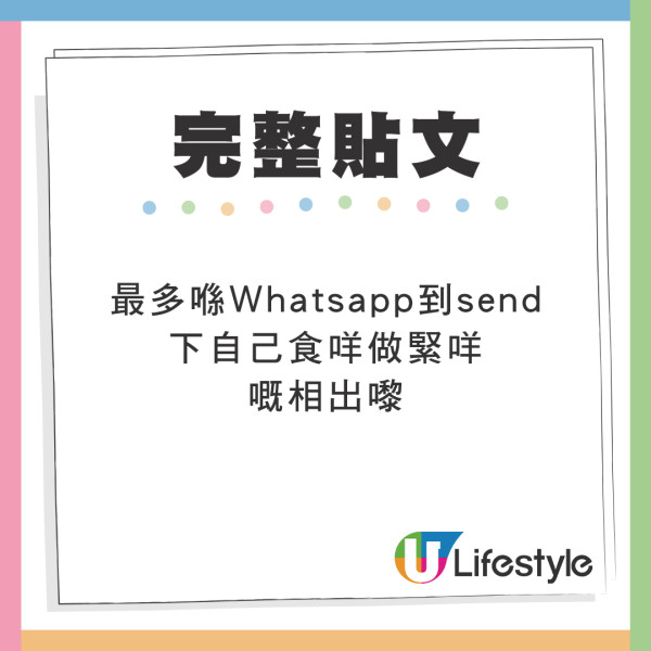 女友外遊港男乘機約PTGF 豈料約出「禍」！落得超尷尬下場 