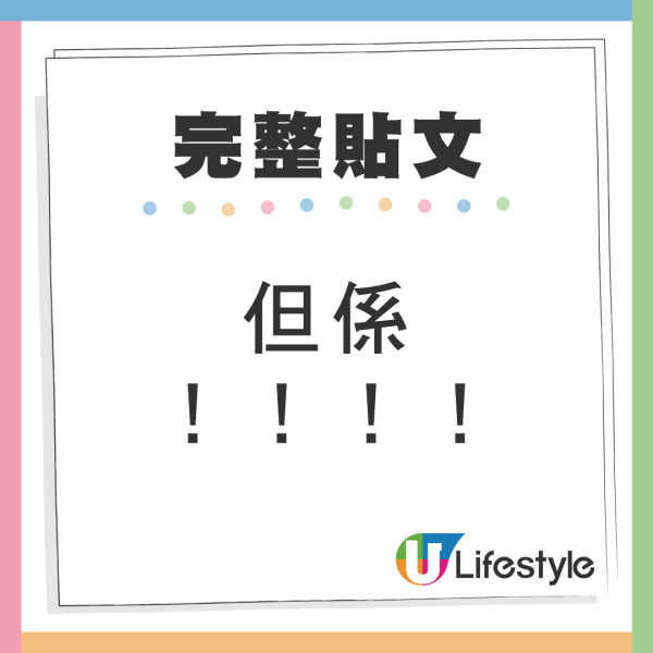女友外遊港男乘機約PTGF 豈料約出「禍」！落得超尷尬下場 