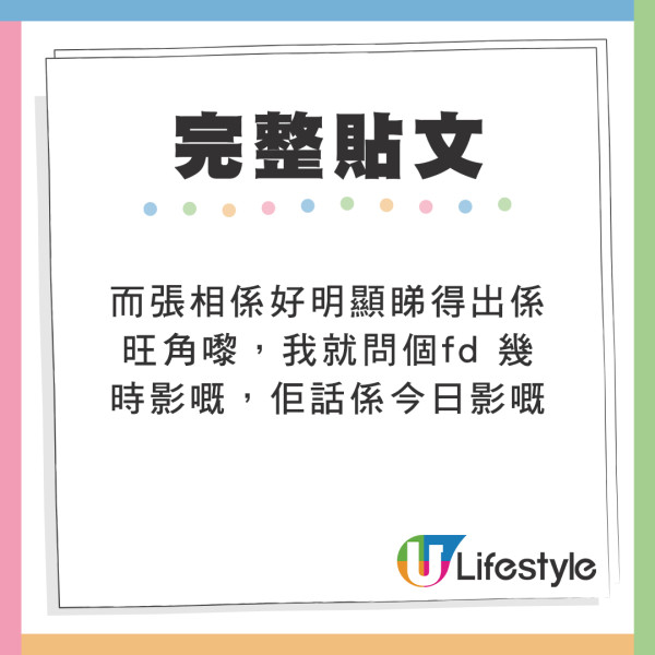 女友外遊港男乘機約PTGF 豈料約出「禍」！落得超尷尬下場 
