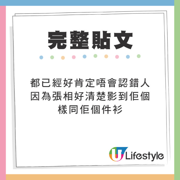 女友外遊港男乘機約PTGF 豈料約出「禍」！落得超尷尬下場 