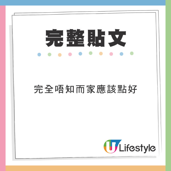 女友外遊港男乘機約PTGF 豈料約出「禍」！落得超尷尬下場 