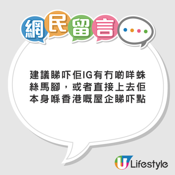 女友外遊港男乘機約PTGF 豈料約出「禍」！落得超尷尬下場 