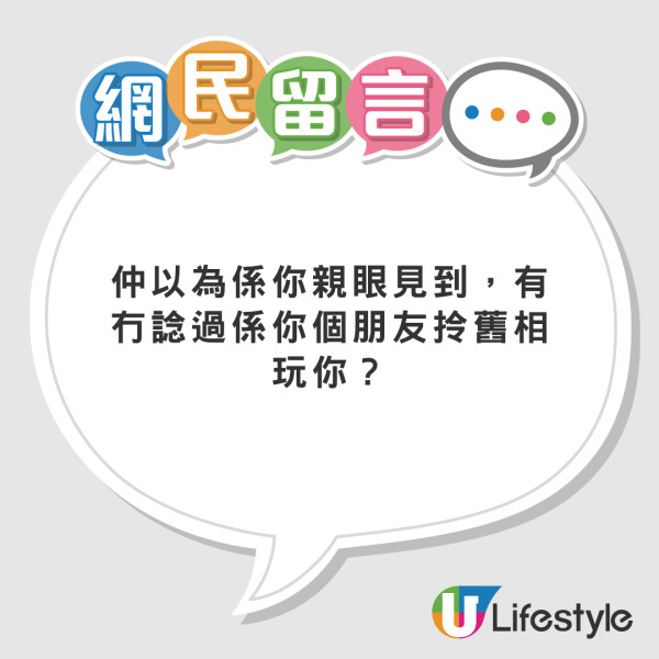 女友外遊港男乘機約PTGF 豈料約出「禍」！落得超尷尬下場 
