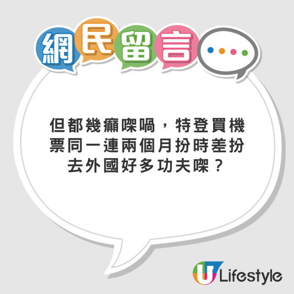 女友外遊港男乘機約PTGF 豈料約出「禍」！落得超尷尬下場 