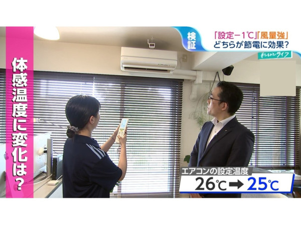 開冷氣調低 1 度竟不及開最大風量涼？日本實測揭結果　功耗差近 1 倍