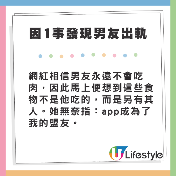 女友因1線索揭發男友出軌 竟憑一份Pizza泄密!相戀原因早埋下伏線?