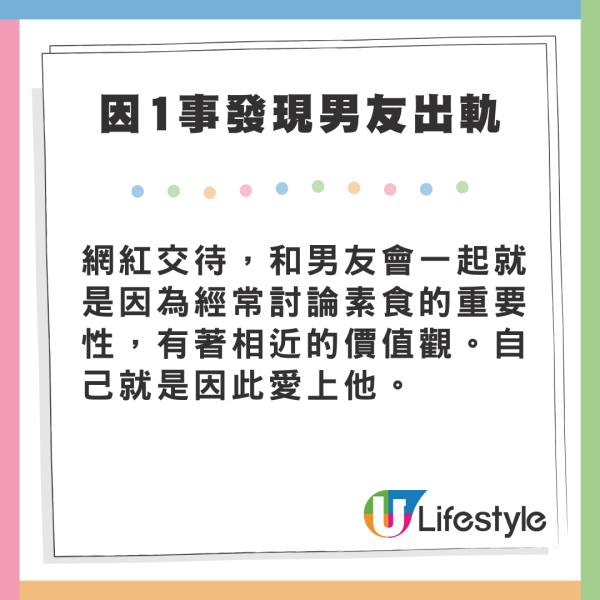 女友因1線索揭發男友出軌 竟憑一份Pizza泄密!相戀原因早埋下伏線?