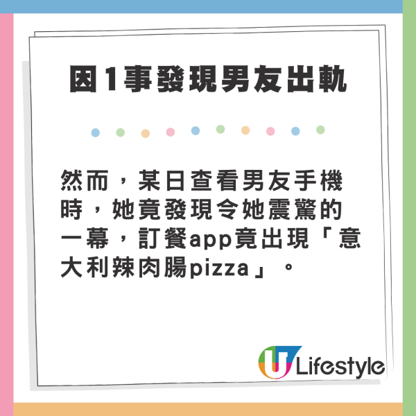 女友因1線索揭發男友出軌 竟憑一份Pizza泄密!相戀原因早埋下伏線?