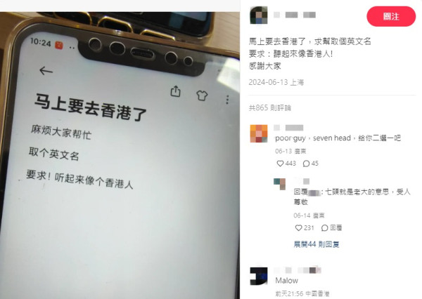 內地女來港改英文名要求「聽落似香港人」 網民提議8個搞笑名 呢個名港女獨愛？