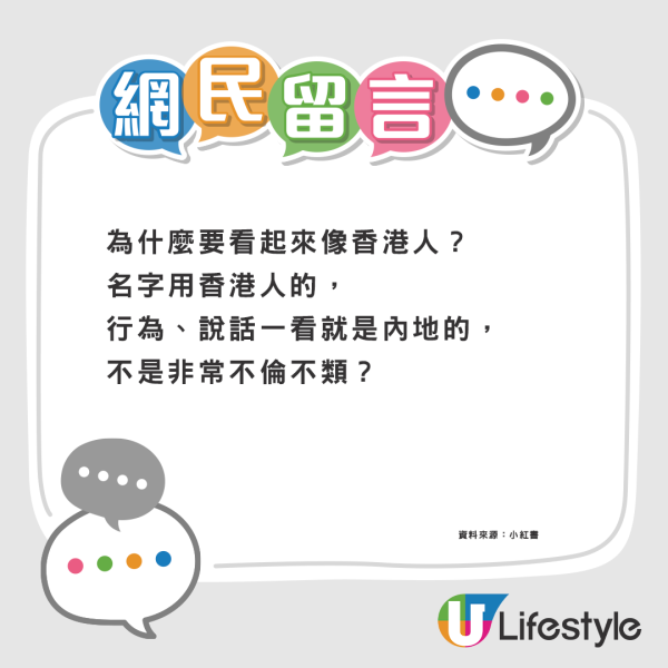 內地女來港改英文名要求「聽落似香港人」 網民提議8個搞笑名 呢個名港女獨愛？