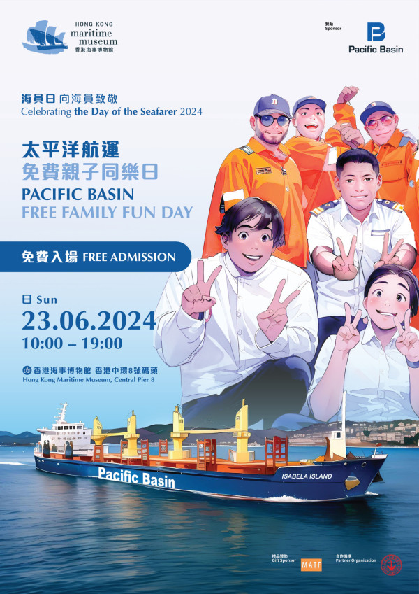 香港海事博物館6月開放日！免費參加導賞團/模擬駕駛體驗