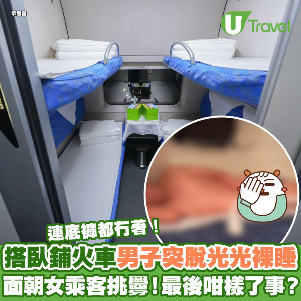 大體老師死而復生嚇呆醫科生  突睜眼赤裸行校園/有學生尖叫逃跑！真相竟如此？ 