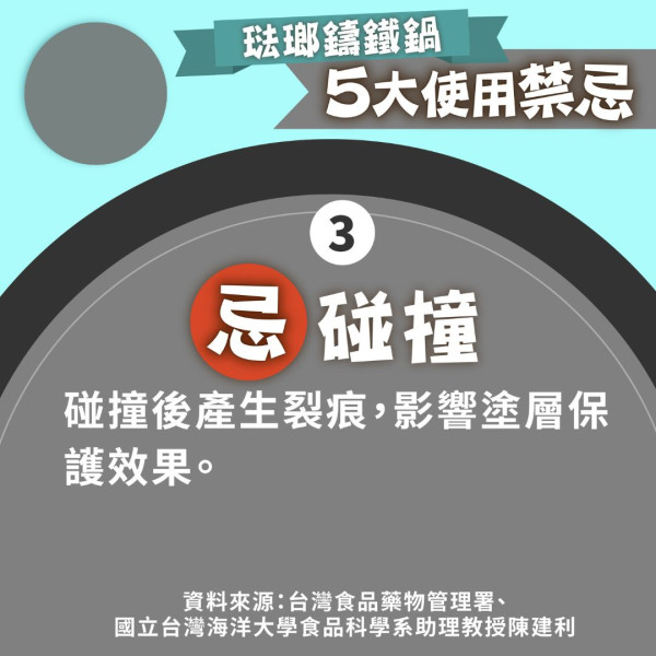 鑄鐵鍋丨琺瑯鑄鐵鍋5大洗鍋禁忌 不宜冷水清洗、長時間浸水附清潔方法