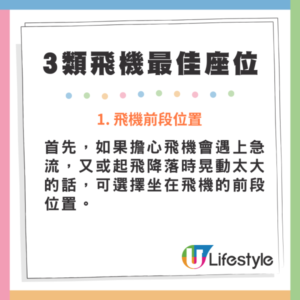 25年經驗空少教各位乘客搭長途機五大貼士！免費選三類最舒適座位！