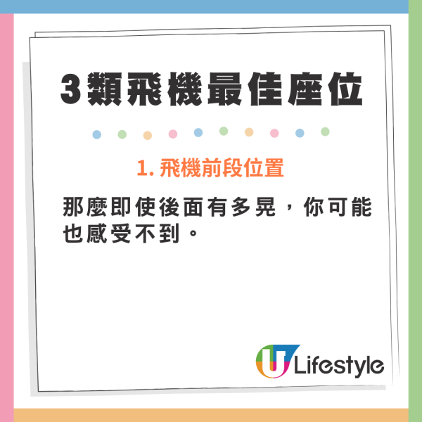 25年經驗空少教各位乘客搭長途機五大貼士！免費選三類最舒適座位！