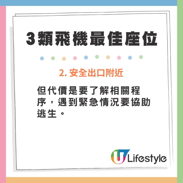 25年經驗空少教各位乘客搭長途機五大貼士！免費選三類最舒適座位！