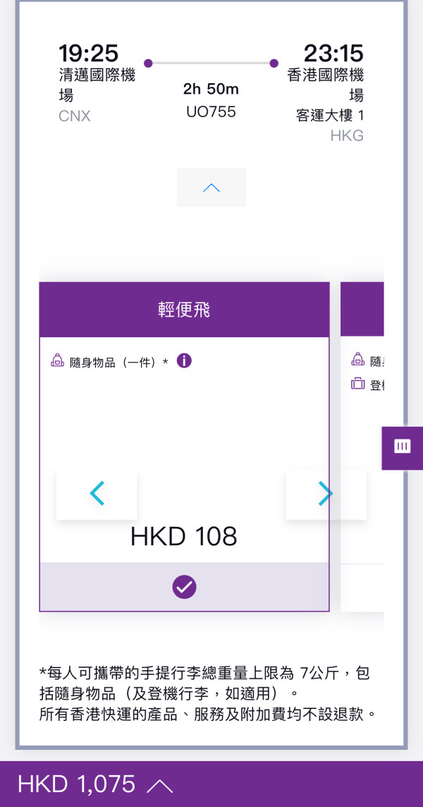 HK Express快閃泰國機票優惠！香港飛布吉、清邁低至8起 