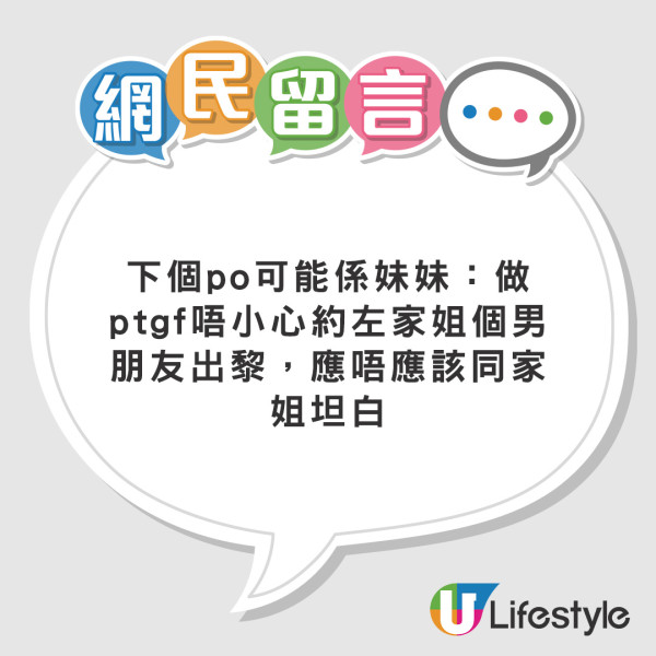 女友肚痛難耐在房間噴發式拉大便  男友反應曝光！1舉獲大讚：係真愛 
