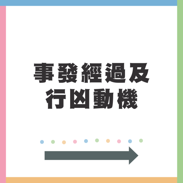 幼教老師突割學生頸？3大原因成行凶動機！親友直呼不可置信 