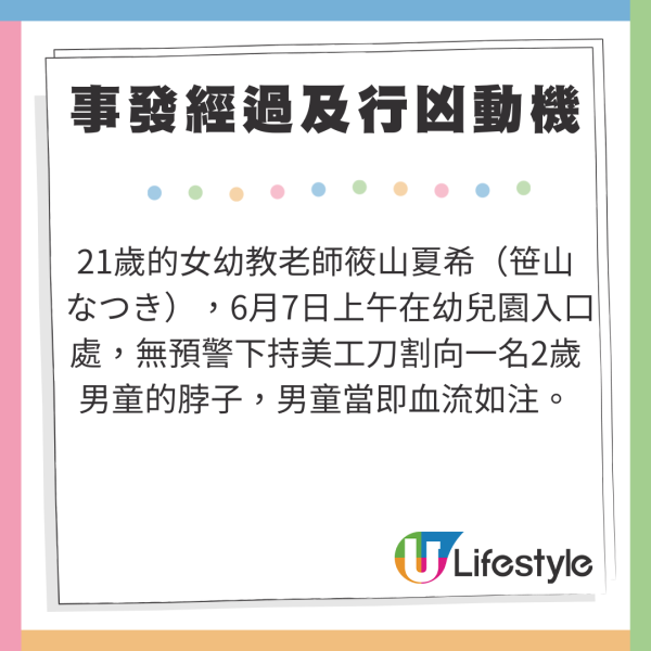 幼教老師突割學生頸？3大原因成行凶動機！親友直呼不可置信 