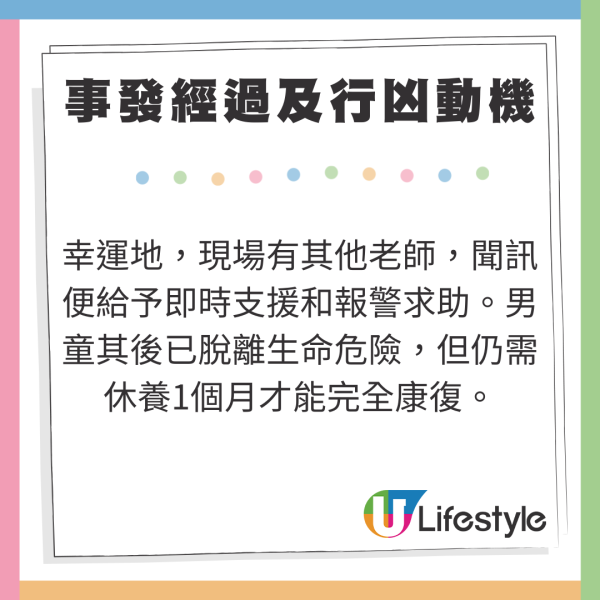 幼教老師突割學生頸？3大原因成行凶動機！親友直呼不可置信 