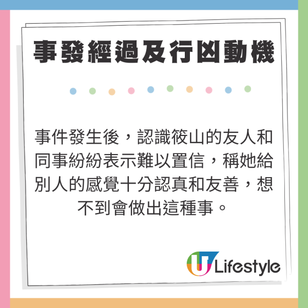 幼教老師突割學生頸？3大原因成行凶動機！親友直呼不可置信 