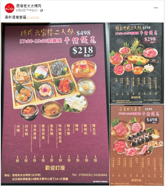 內地餐飲品牌攻港觸礁！深圳爆紅「西塔老太太烤肉」被爆欠租多月