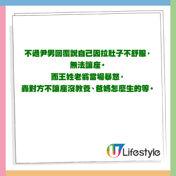六旬婦逼女乘客讓飛機靠窗位 被拒後發爛渣：我年紀大不能拘留我 