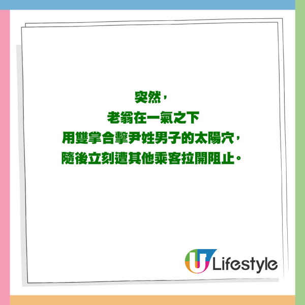 六旬婦逼女乘客讓飛機靠窗位 被拒後發爛渣：我年紀大不能拘留我 