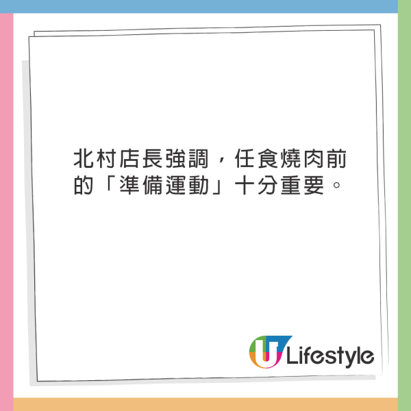 日本燒肉放題老闆爆4招食回本！不應空腹去食、小心「國產牛」陷阱 