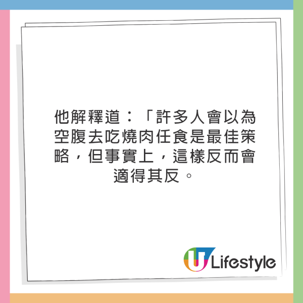 日本燒肉放題老闆爆4招食回本！不應空腹去食、小心「國產牛」陷阱 