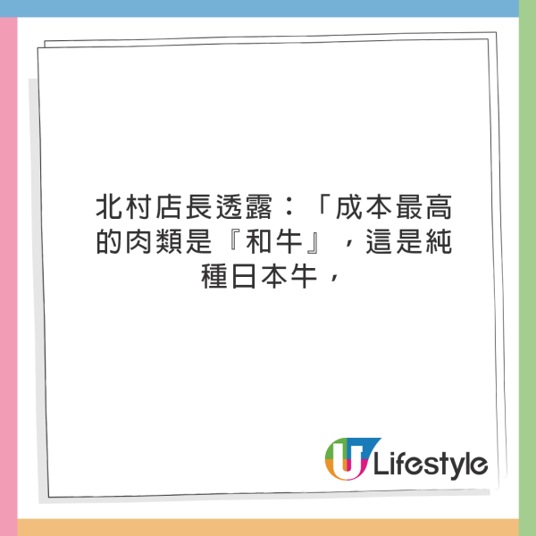 日本燒肉放題老闆爆4招食回本！不應空腹去食、小心「國產牛」陷阱 