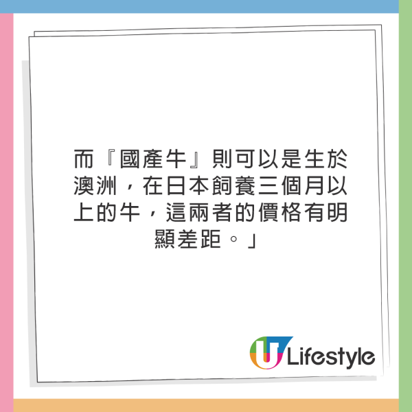 日本燒肉放題老闆爆4招食回本！不應空腹去食、小心「國產牛」陷阱 