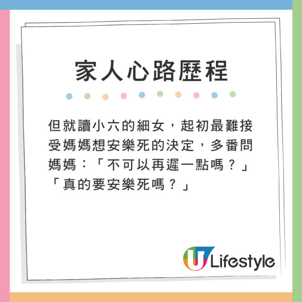 日本末期癌症媽媽決心赴瑞士安樂死 女兒最後道別一句話堅強又溫柔 