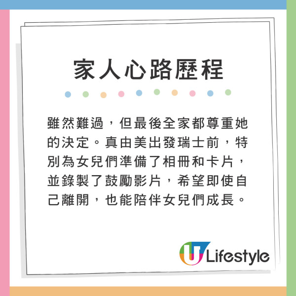 日本末期癌症媽媽決心赴瑞士安樂死 女兒最後道別一句話堅強又溫柔 