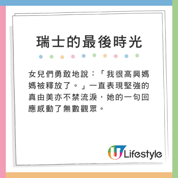 日本末期癌症媽媽決心赴瑞士安樂死 女兒最後道別一句話堅強又溫柔 