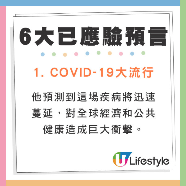 新神鬼先知公開最新世界末日時間表  預言5大危機！點名亞洲4地要小心 