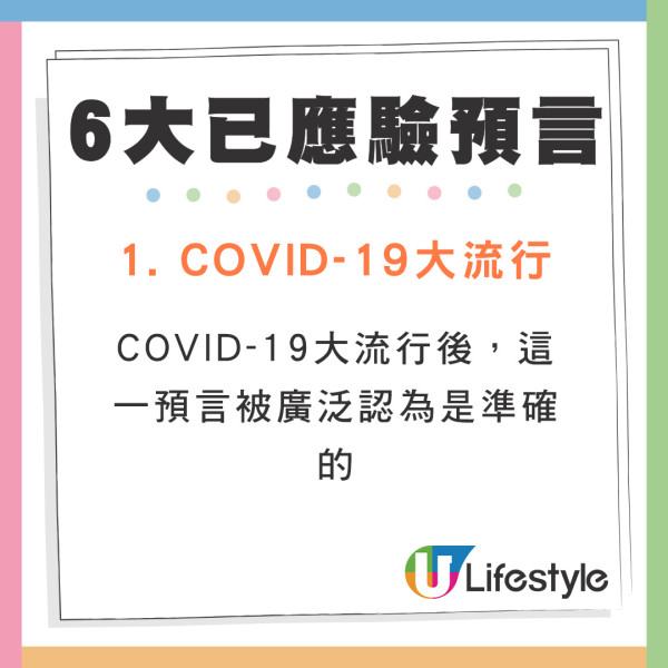 新神鬼先知公開最新世界末日時間表  預言5大危機！點名亞洲4地要小心 