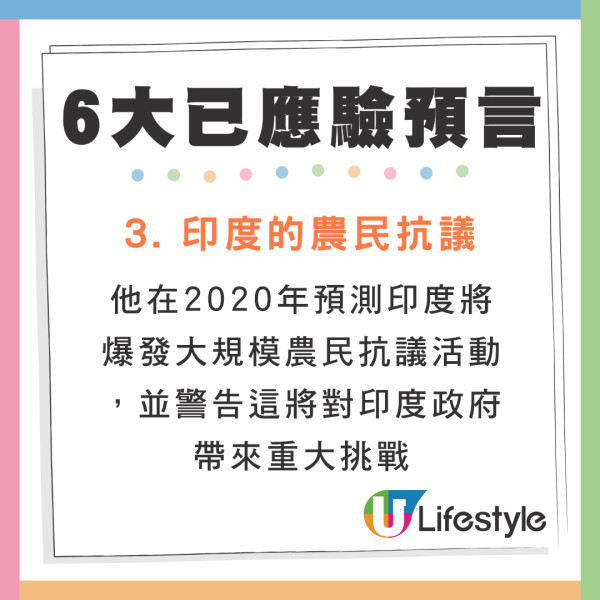 新神鬼先知公開最新世界末日時間表  預言5大危機！點名亞洲4地要小心 