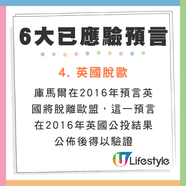 新神鬼先知公開最新世界末日時間表  預言5大危機！點名亞洲4地要小心 