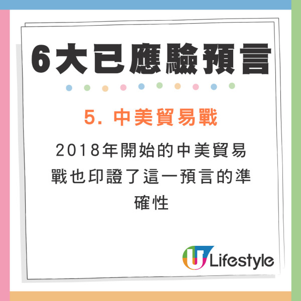 新神鬼先知公開最新世界末日時間表  預言5大危機！點名亞洲4地要小心 