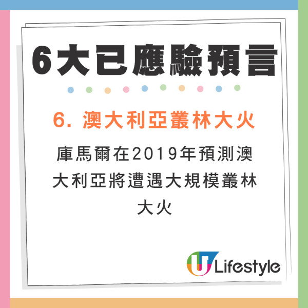 新神鬼先知公開最新世界末日時間表  預言5大危機！點名亞洲4地要小心 