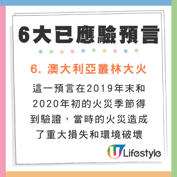 新神鬼先知公開最新世界末日時間表  預言5大危機！點名亞洲4地要小心 