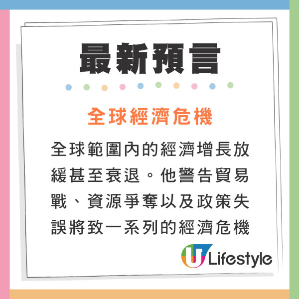 新神鬼先知公開最新世界末日時間表  預言5大危機！點名亞洲4地要小心 