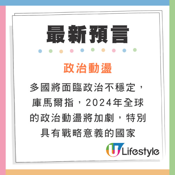 新神鬼先知公開最新世界末日時間表  預言5大危機！點名亞洲4地要小心 