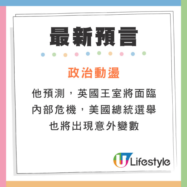 新神鬼先知公開最新世界末日時間表  預言5大危機！點名亞洲4地要小心 
