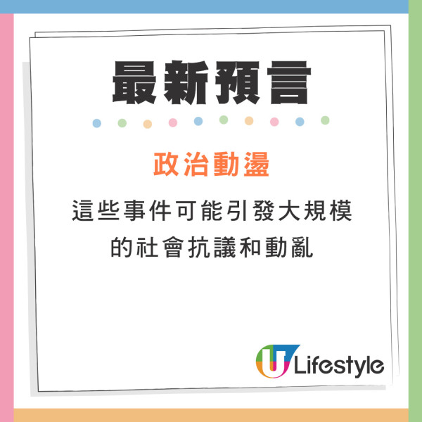 新神鬼先知公開最新世界末日時間表  預言5大危機！點名亞洲4地要小心 