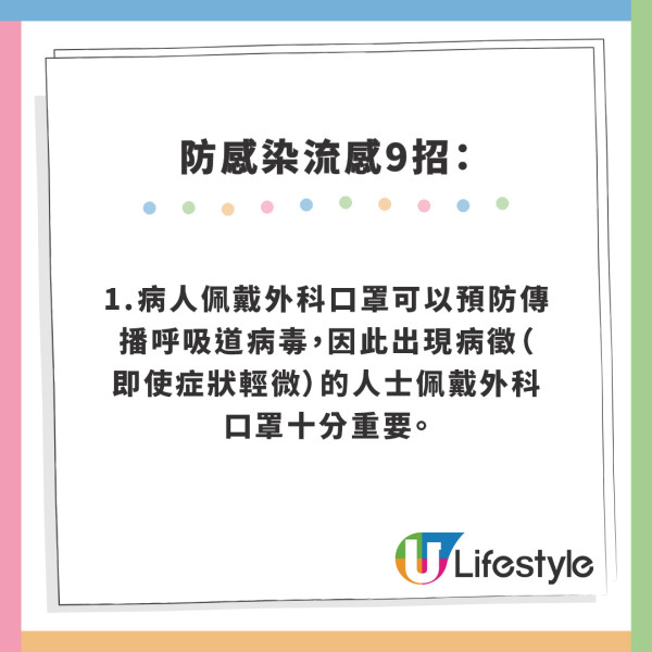 大S離世｜日本流感肆虐高峰期要注意 30款增強/削弱抵抗力食物大全